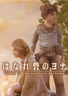 Okładka anime Yonna in the Solitary Fortress
