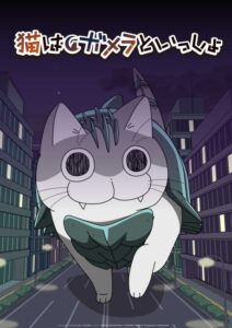 yoru wa neko to issho gamera rebirth okladka