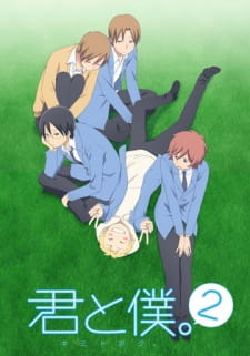 Okładka anime You and Me 2