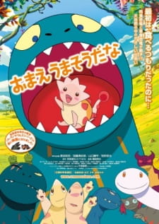 Heart and Yummie — okładka anime