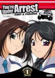 You're Under Arrest: Fast & Furious — okładka anime