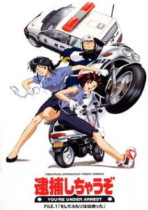 You're Under Arrest! — okładka anime