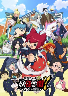 Okładka anime Youkai Watch Jam: Youkai Gakuen Y - N to no Souguu