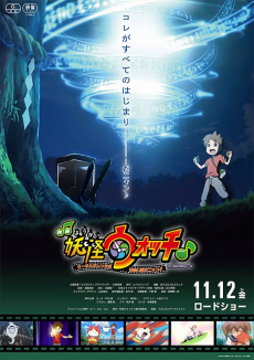 youkai watch keita to orecchi no deai hen da nyan wa watakushi mo