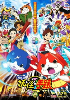Yo-Kai Watch: The Movie — okładka anime
