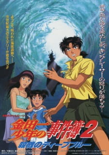 Okładka anime Young Kindaichi's Casebook: Deep Blue Massacre