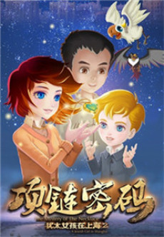 youtai nuhai zai shanghai 2 xianglian mima