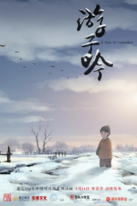 Youzi Yin — okładka anime