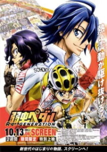 Yowamushi Pedal: Re:GENERATION — okładka anime