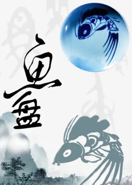 yu pan