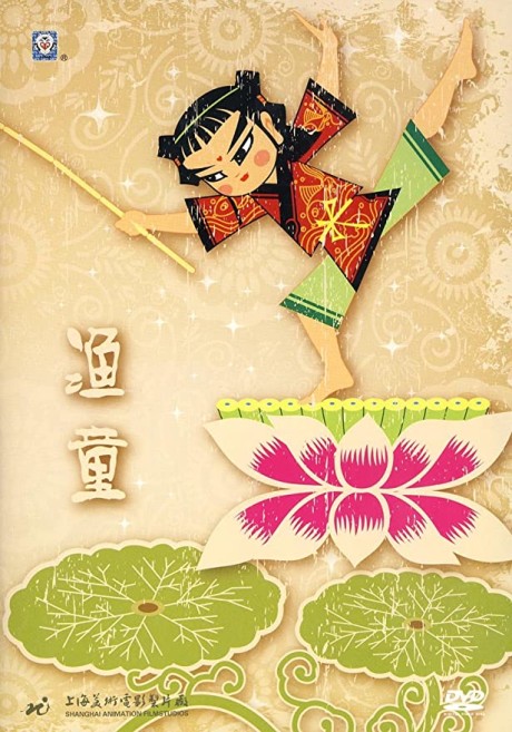 yu tong