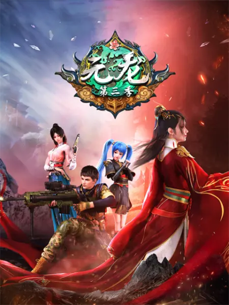 yuan long 3