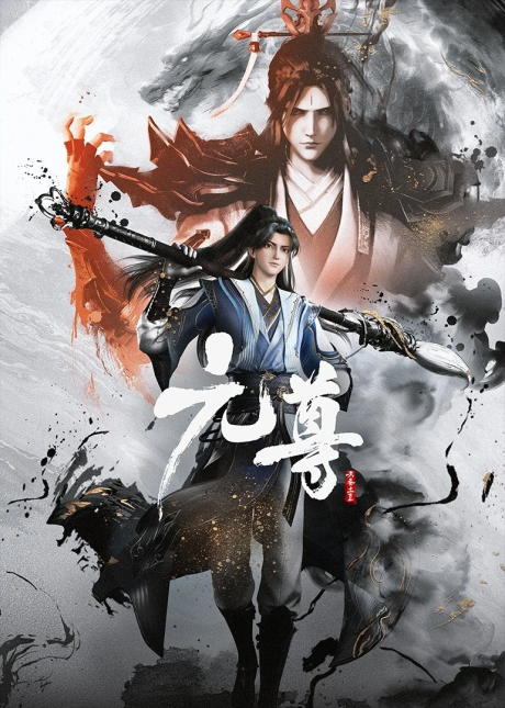 yuan zun