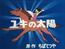 Okładka anime Yuki no Taiyou Pilot