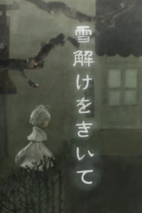 yukidoke wo kiite