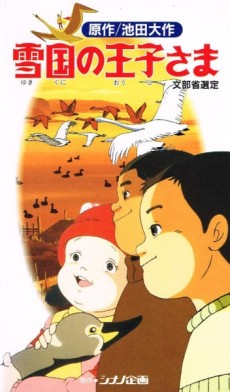 yukiguni no ouji sama
