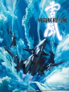 Okładka anime Yukikaze