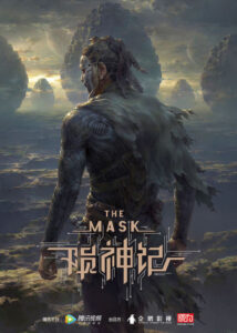 yun shen ji
