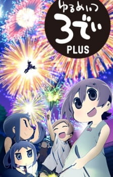 Okładka anime Yurumates 3D Plus