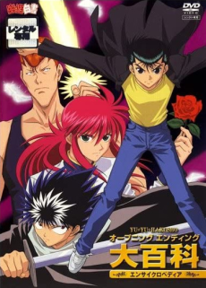 yuu yuu hakusho eizou hakusho opening ending encyclopedia