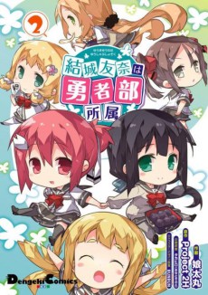 yuuki yuuna wa yuusha bu shozoku okladka