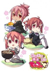 Yuuki Yuuna wa Yuusha de Aru Churutto! — okładka anime