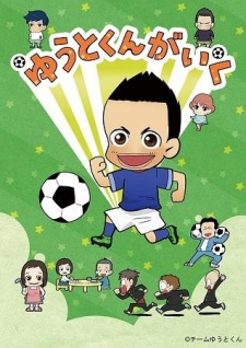 yuuto kun ga iku