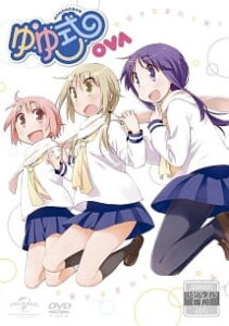 Yuyushiki OVA: Komarasetari, Komarasaretari — okładka anime