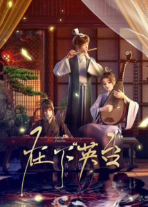 zaixia yingtai