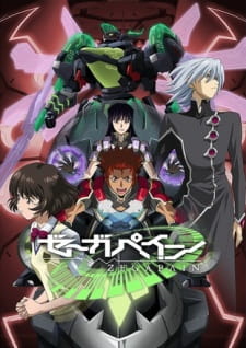 Zegapain — okładka anime
