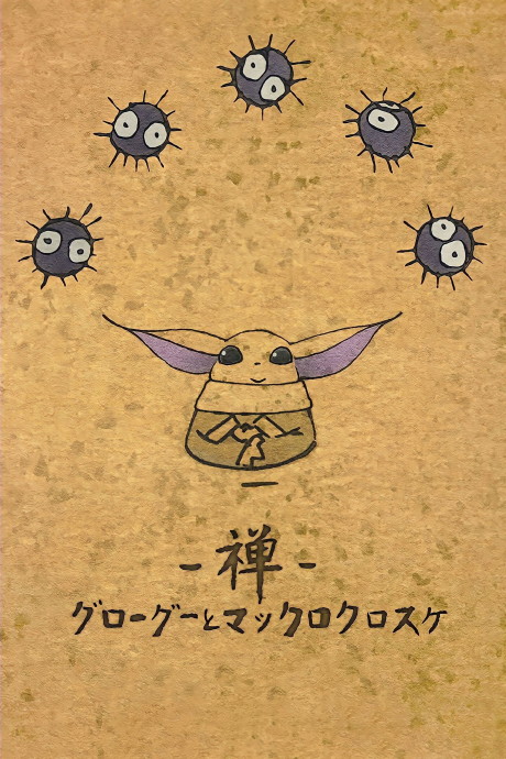 zen grogu to makkuro kurosuke okladka