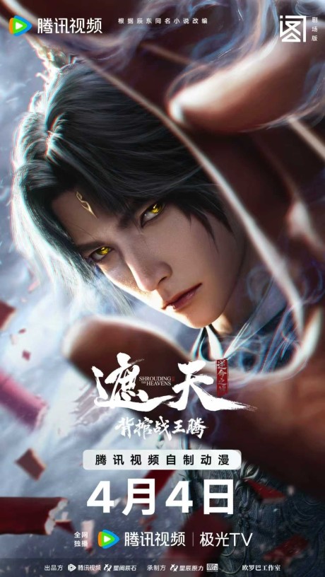 zhe tian movie bei guan zhan wang teng