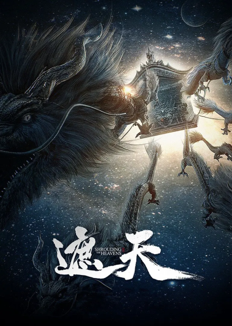 zhe tian