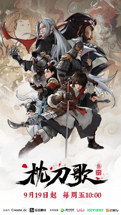zhen dao ge 3