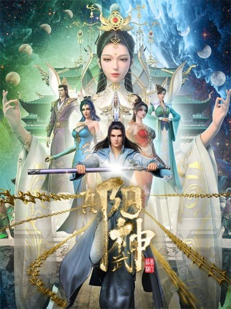 zhen yang wushen