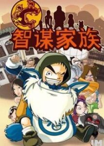 zhimou jiazu