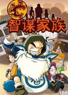 zhimou jiazu