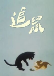 zhui shu okladka