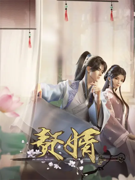 zhui