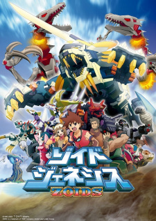 Okładka anime Zoids Genesis
