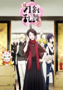 Touken Ranbu: Hanamaru 2 — okładka anime