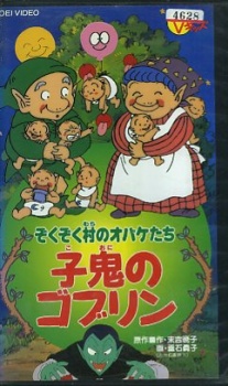 zoku zoku mura no obake tachi