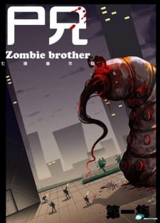 Okładka anime Zombie Brother