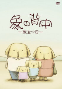Walking My Life — okładka anime