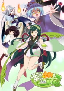 Zunda Horizon — okładka anime