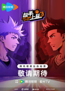 zuoshou shanglan 3