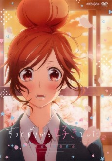 zutto mae kara suki deshita kokuhaku jikkou iinkai kinyoubi okladka